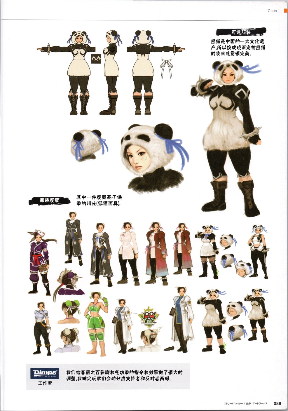铁拳22