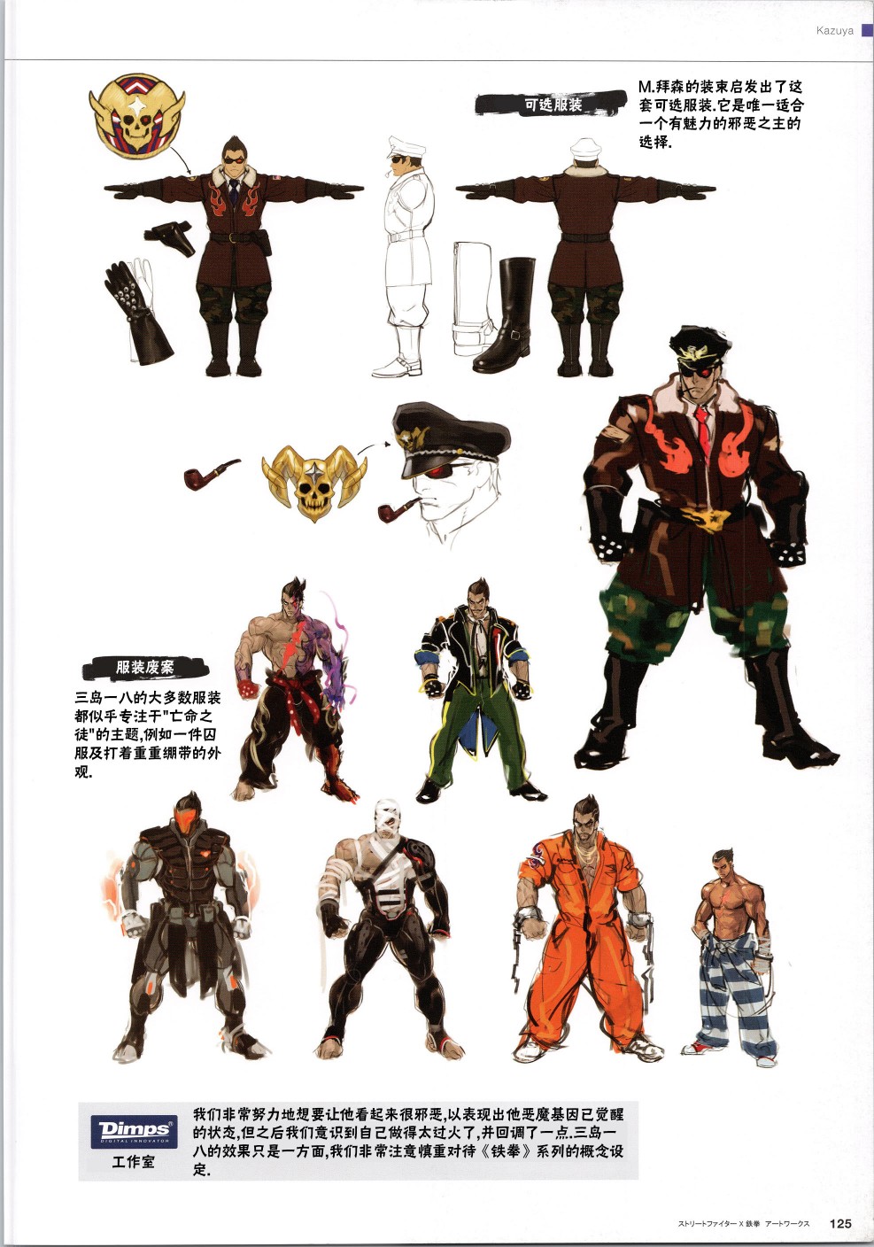 铁拳20