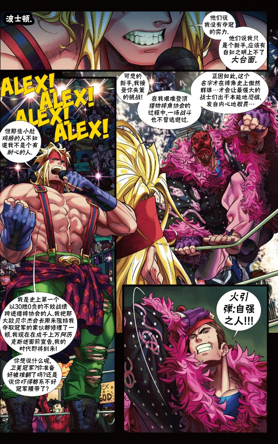 摔跤特刊2