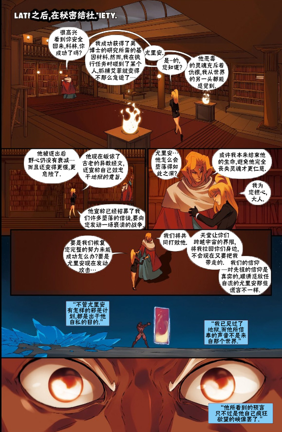 教团特刊2