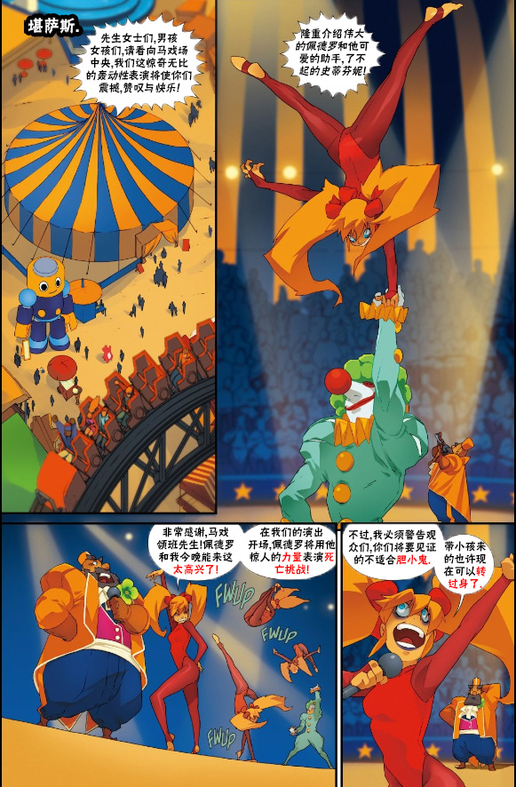 教团特刊4