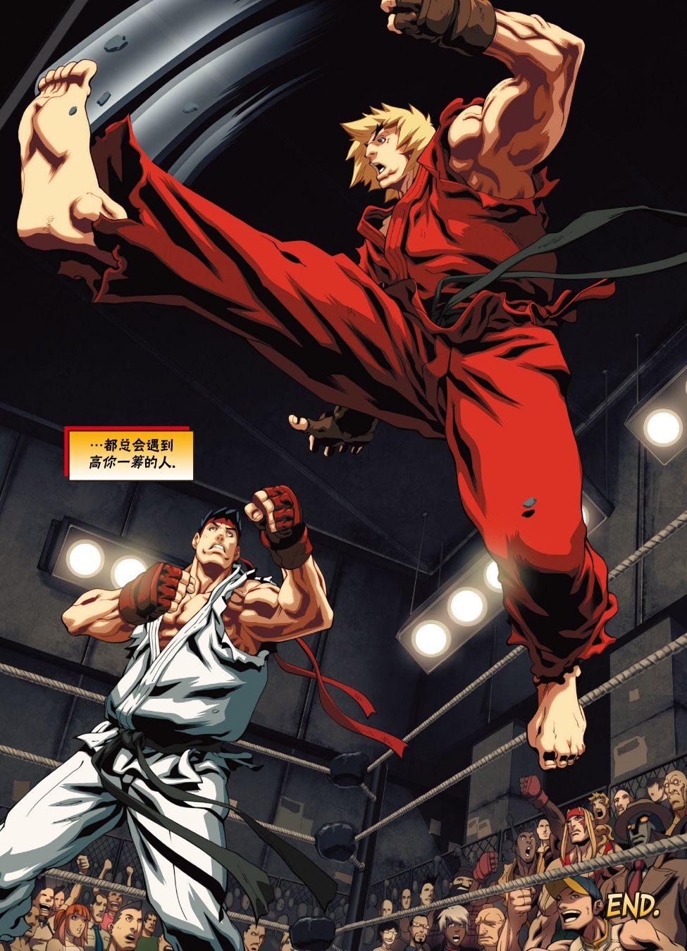 街头霸王 特刊合集漫画,杂烩特刊2图