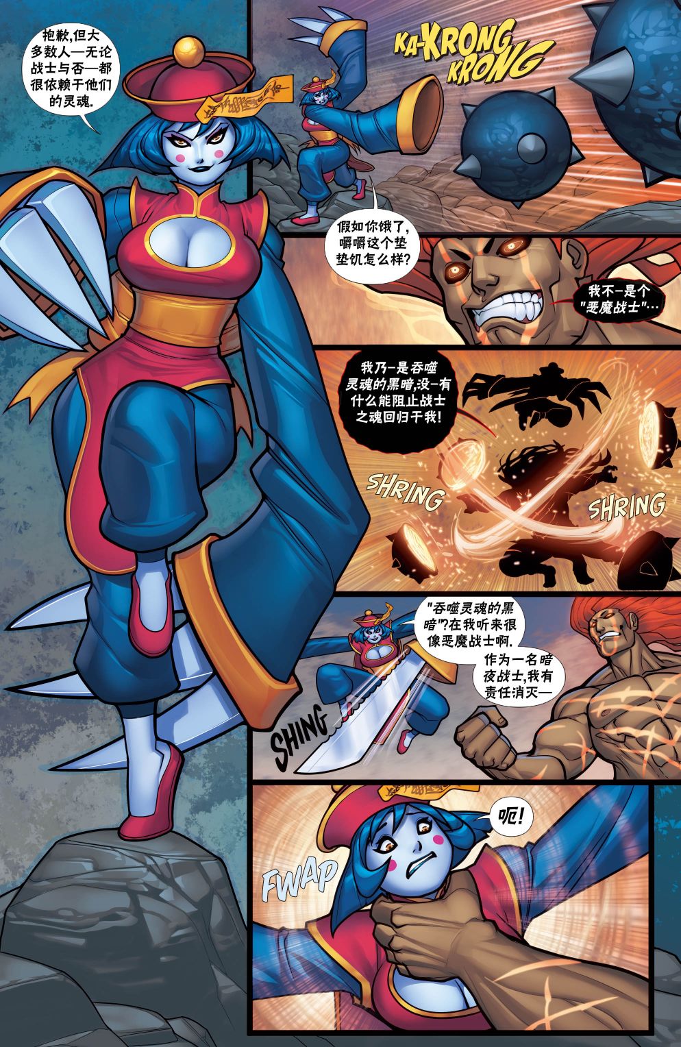 恶魔战士60