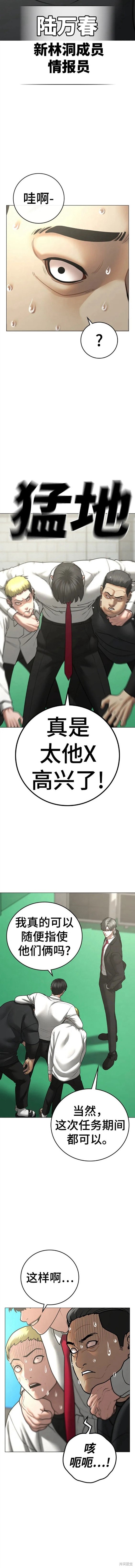 第80话4