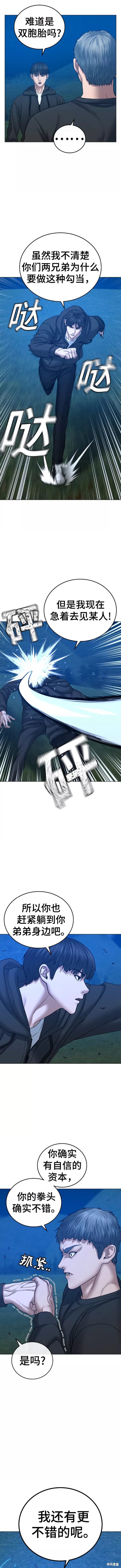 第39话3