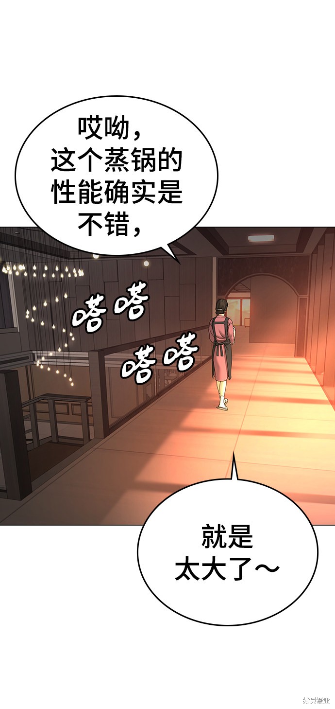第34话3