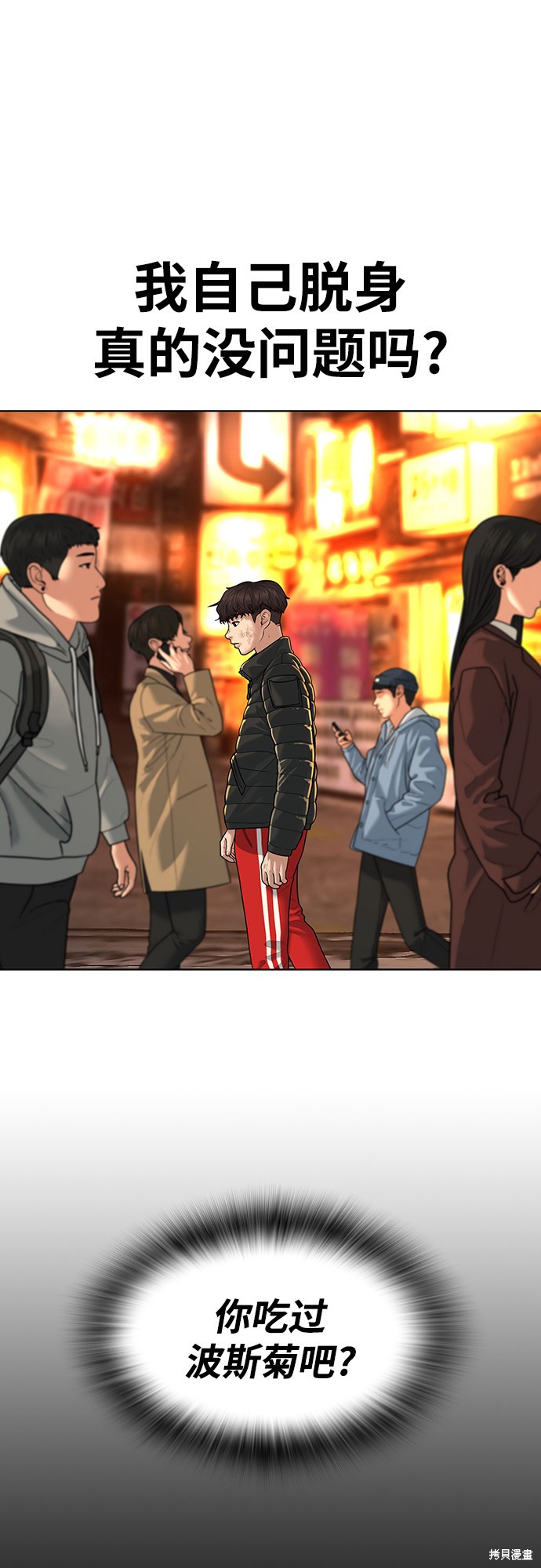 第5话2
