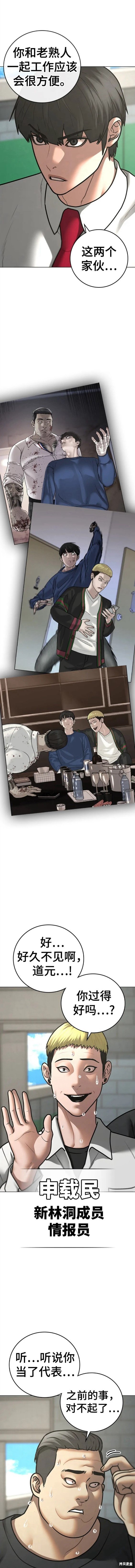 第80话3