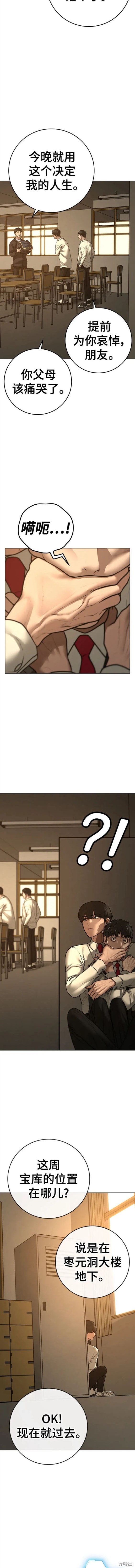 第98话3