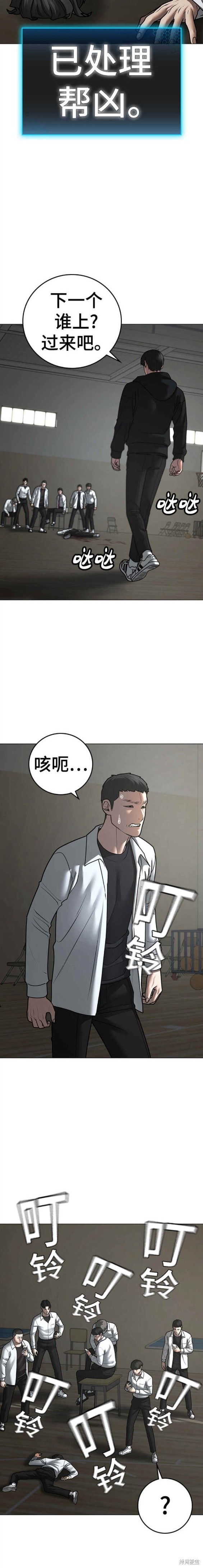 第75话3