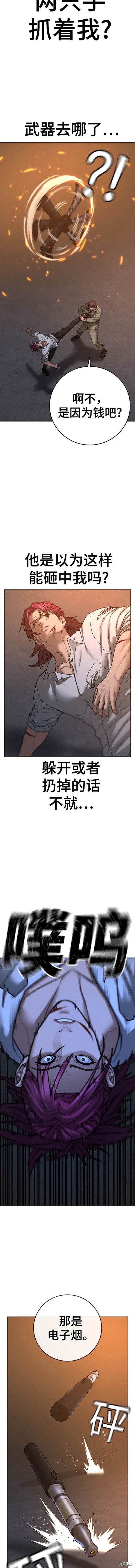 第85话4