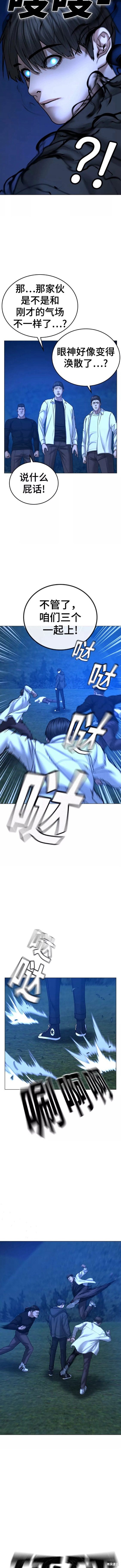 第42话4