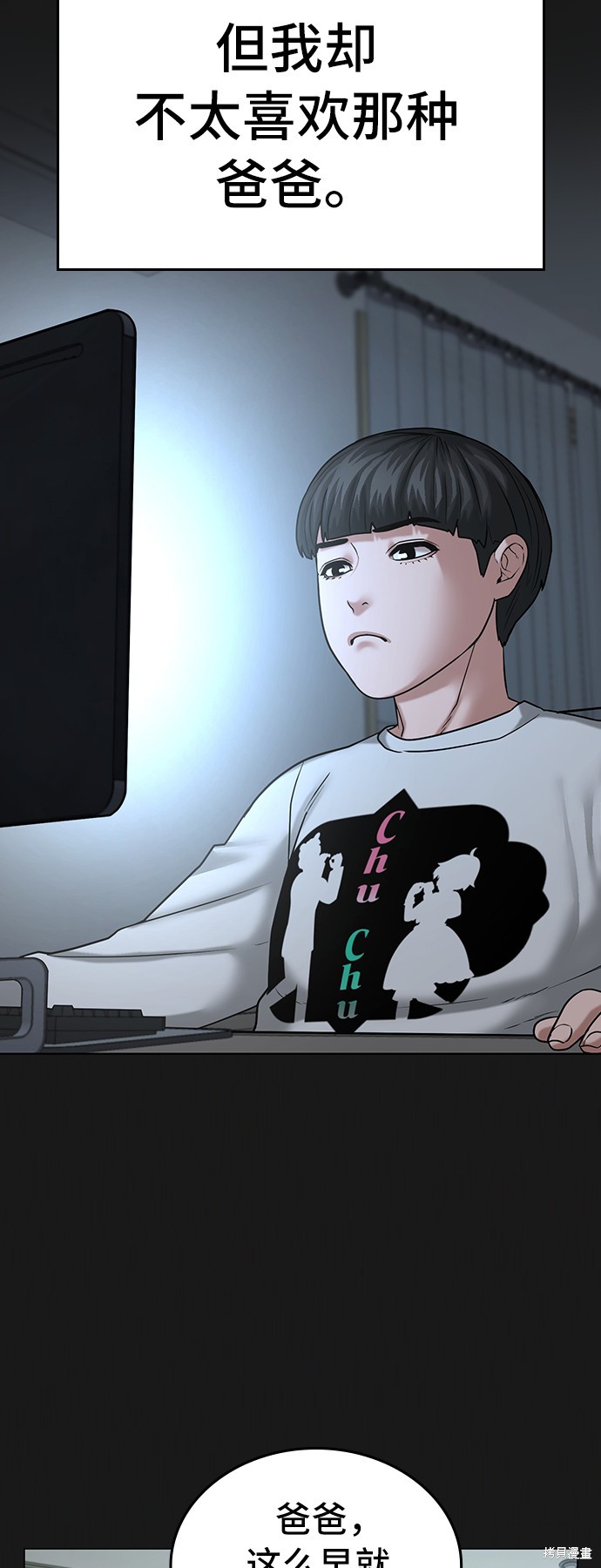 第27话4