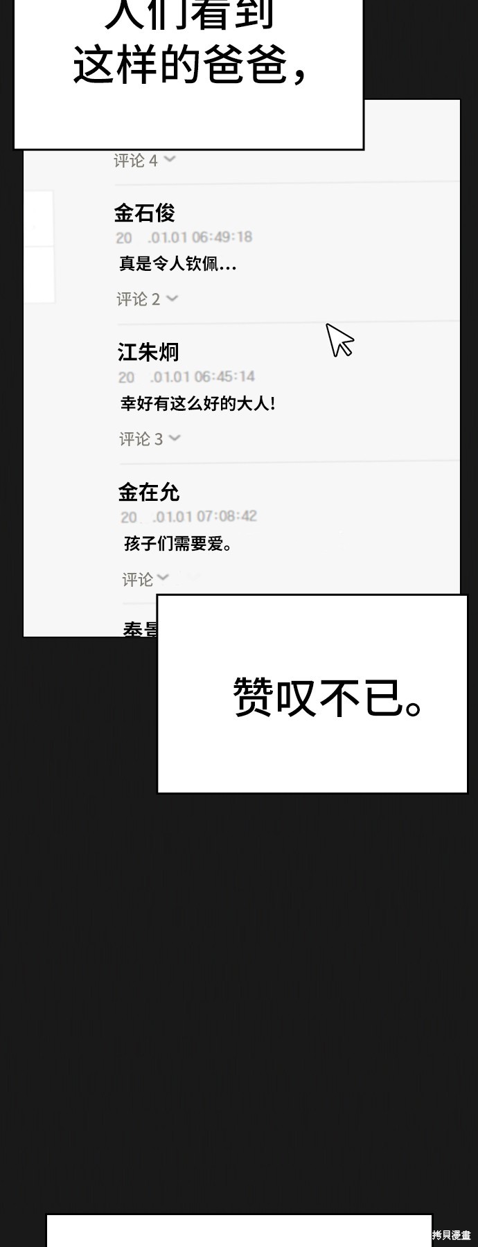 第27话3