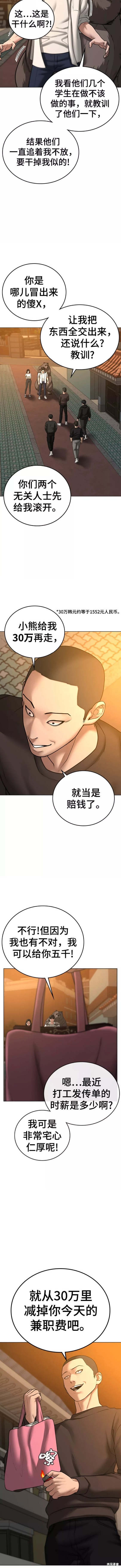 第47话4
