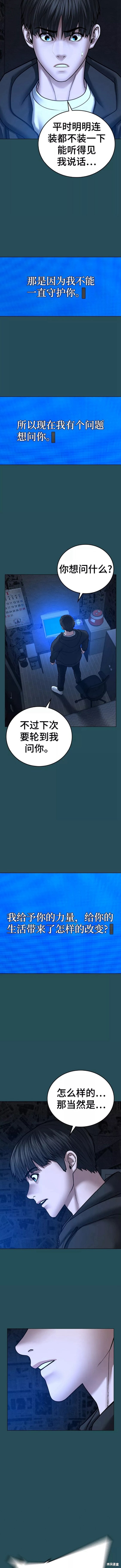 第43话3