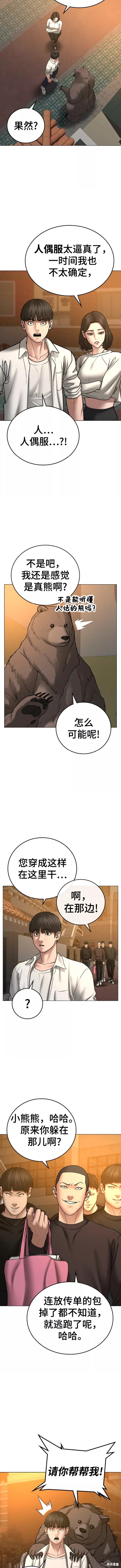 第47话3