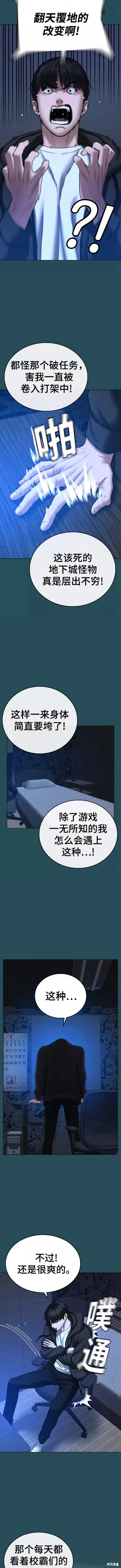 第43话4