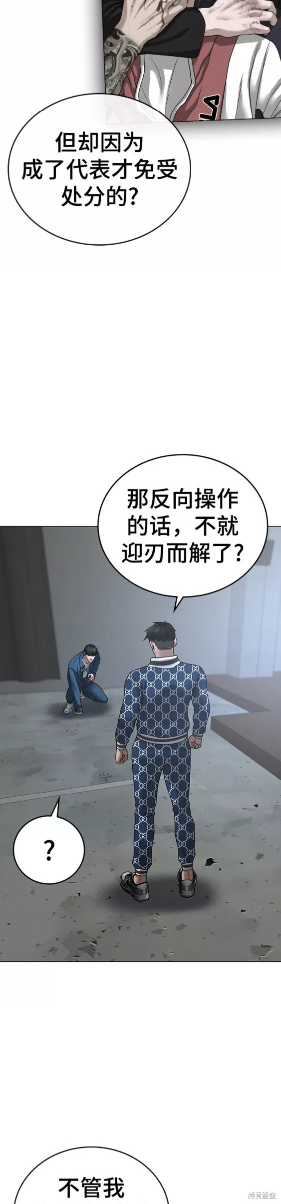 第47话3