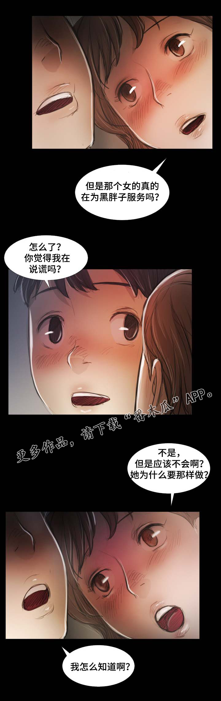 第34章：幽会4
