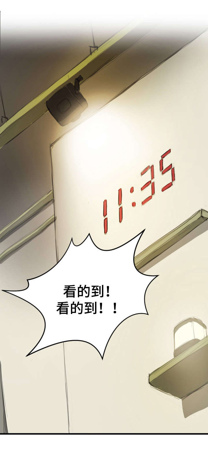 第24章：苏醒0