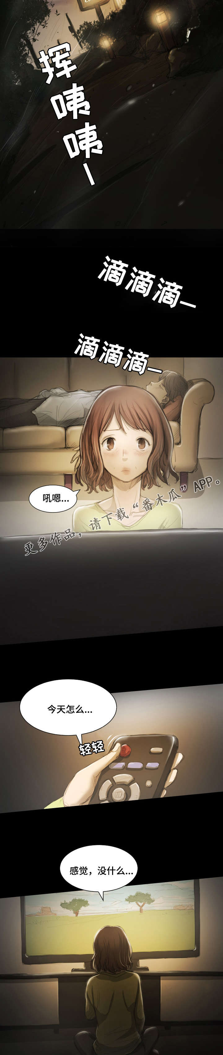 第24章：苏醒4
