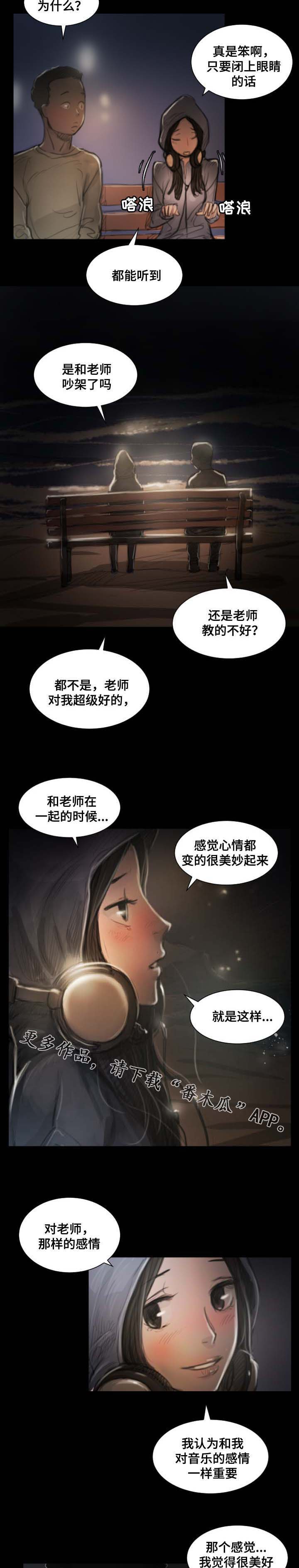 第20章：心情2