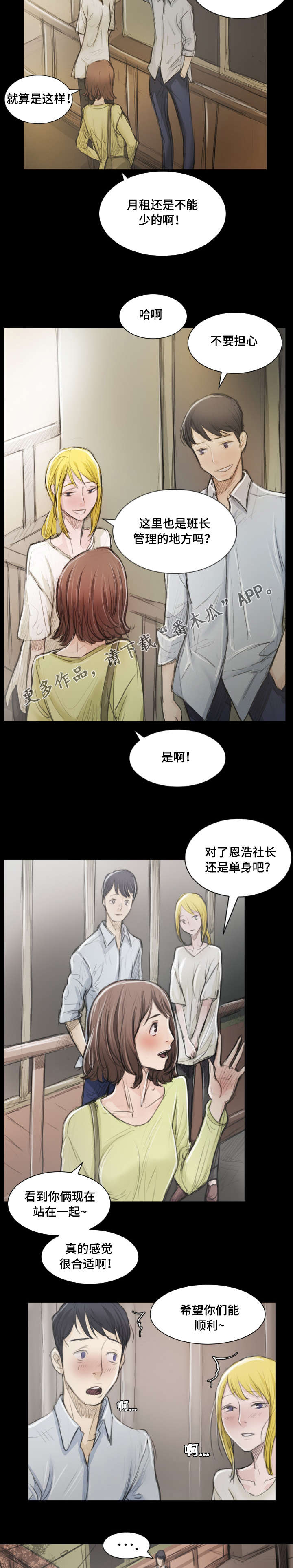 第13章：拜托1