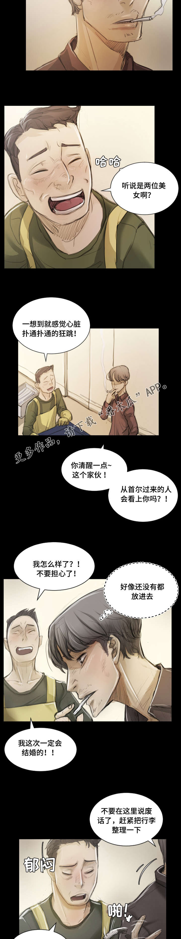 第13章：拜托4
