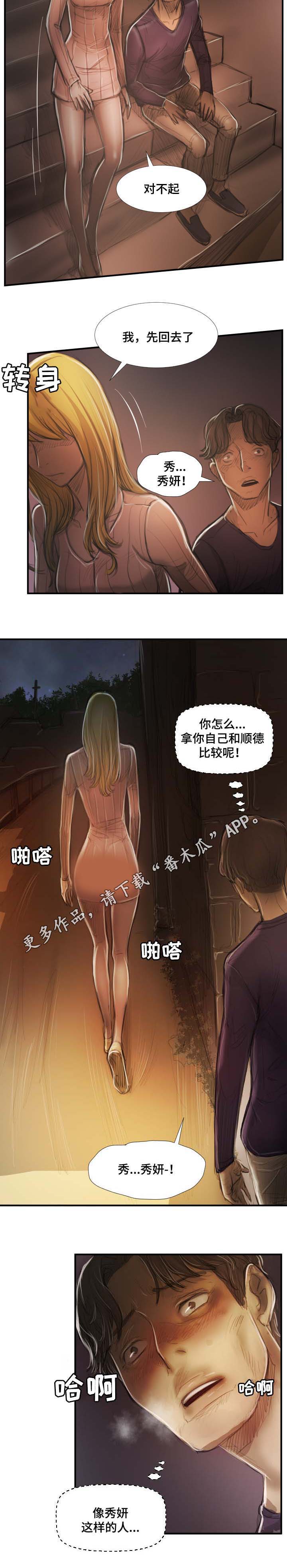第31章：混蛋4