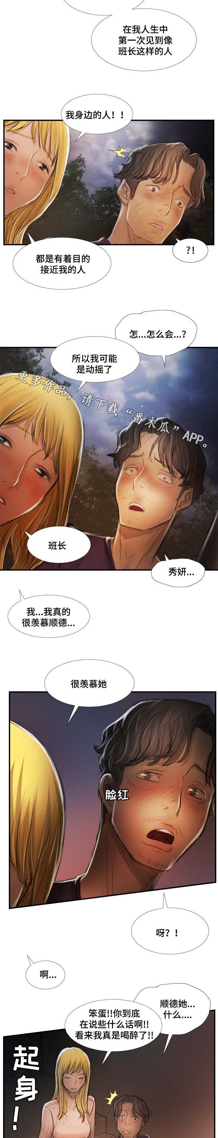 第31章：混蛋3