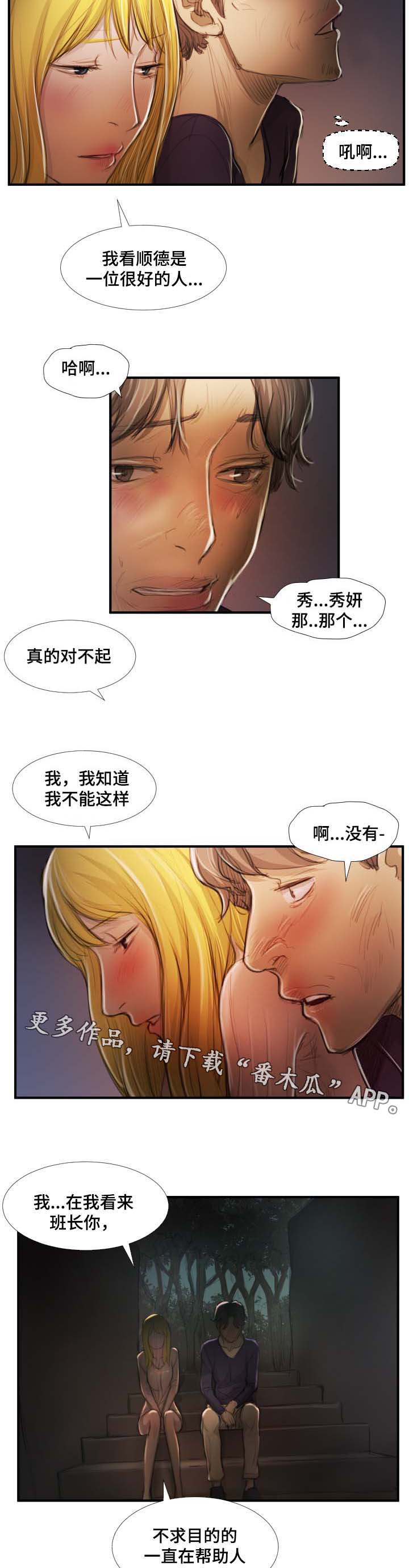 第31章：混蛋2