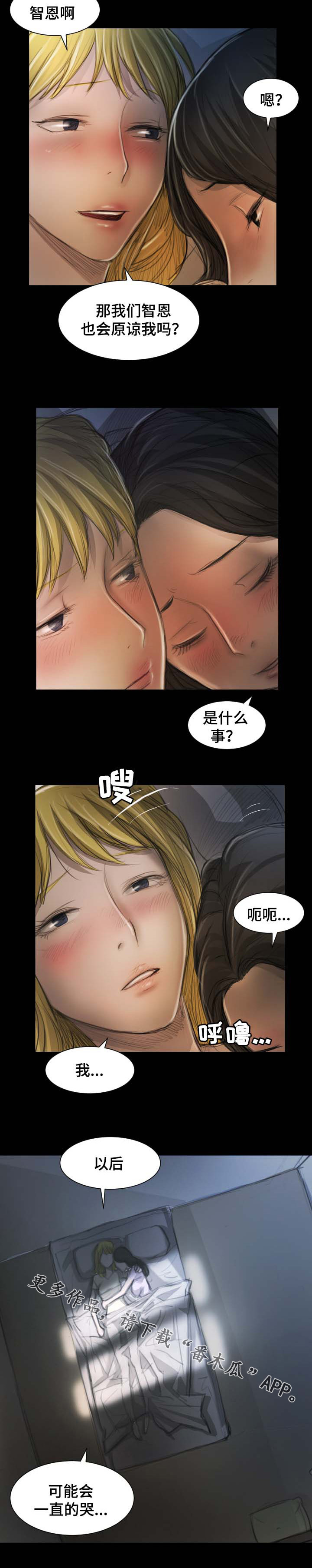 第32章：原谅4