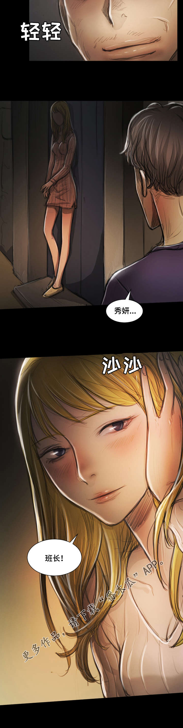 第28章：见面3