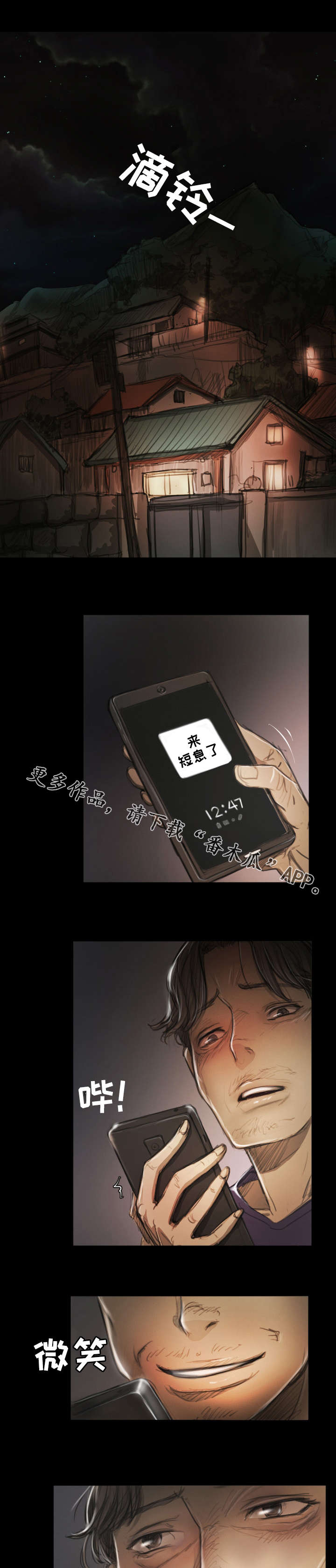 第28章：见面2