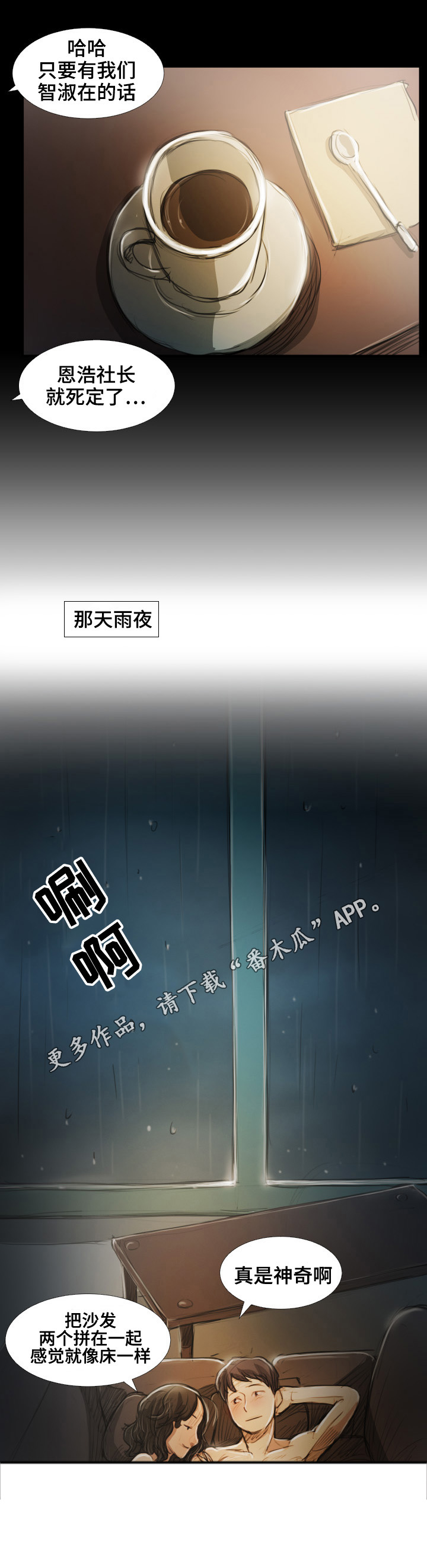 第45章：梦想1