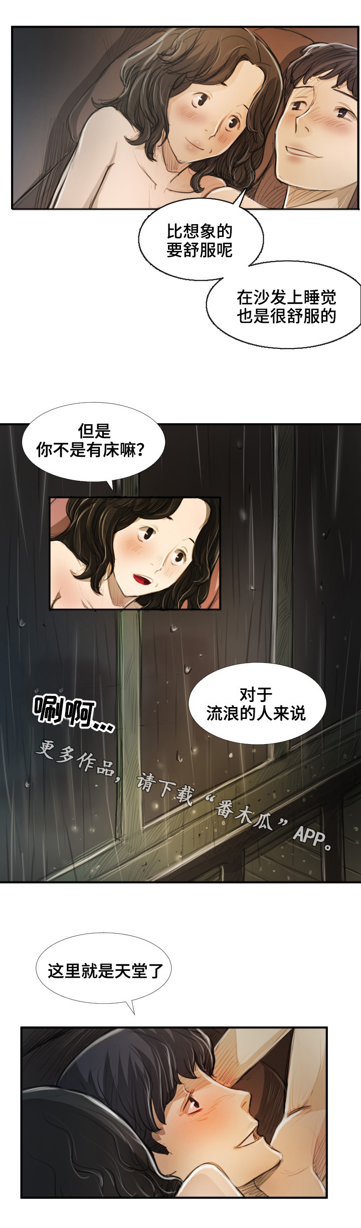 第45章：梦想2