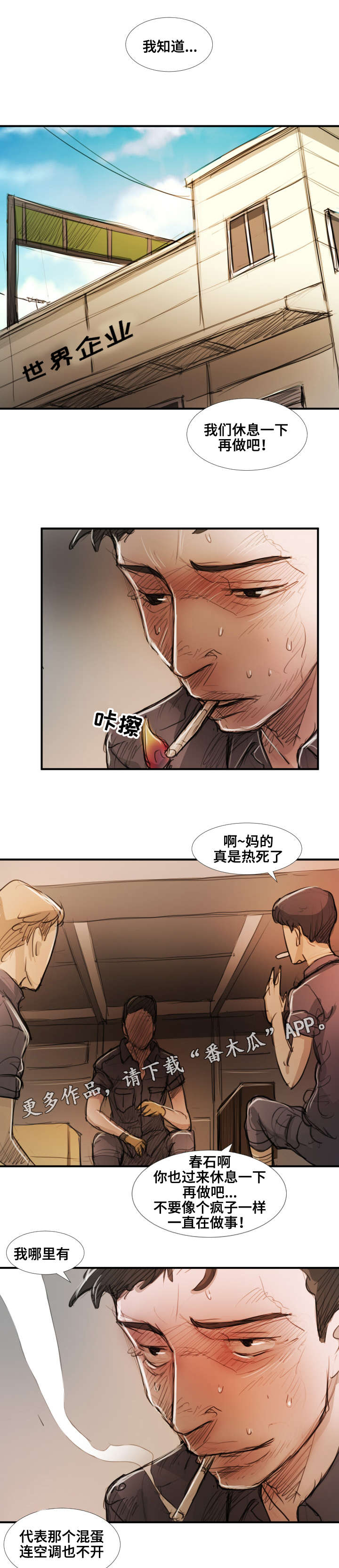 第42章：背叛2