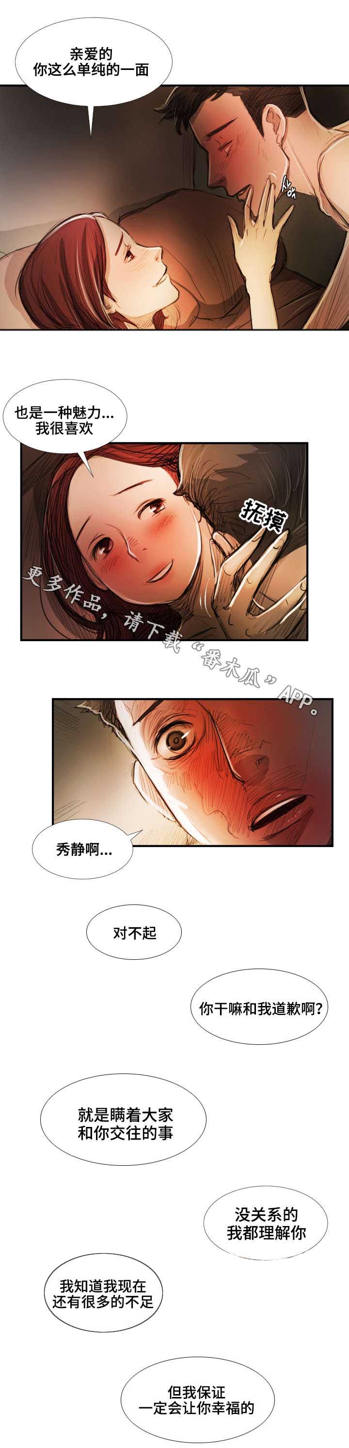 第42章：背叛1