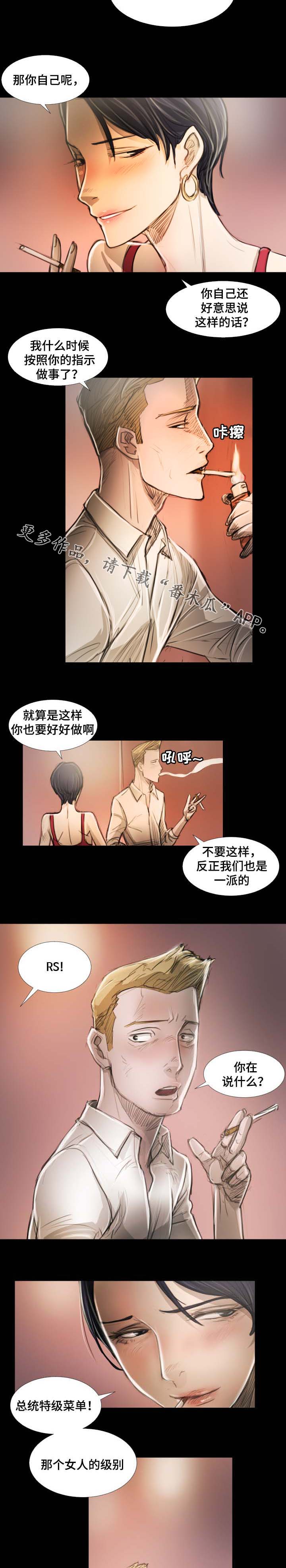 第33章：调查结果3