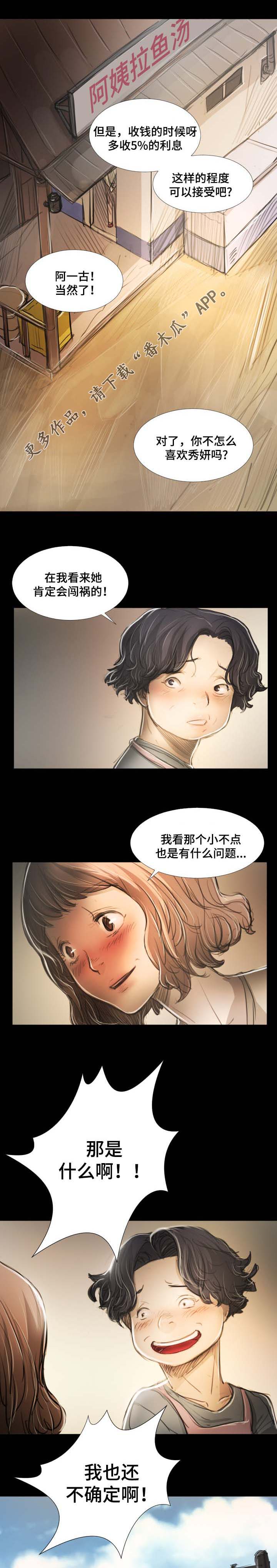 第33章：调查结果1