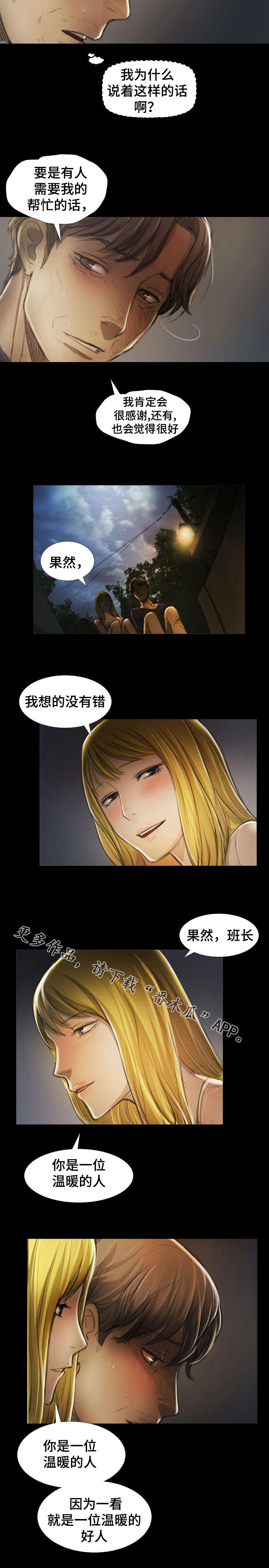 第29章：温柔1