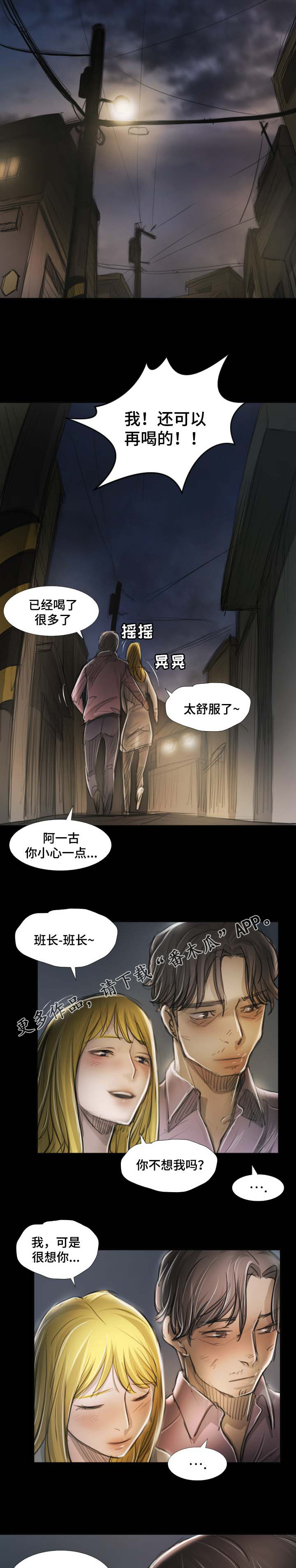 第38章：撞见3