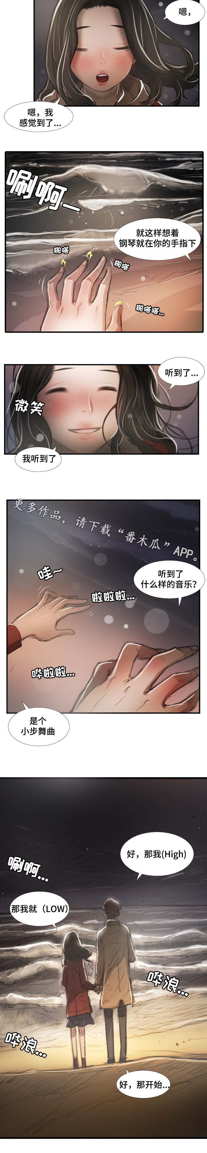 第38章：撞见1