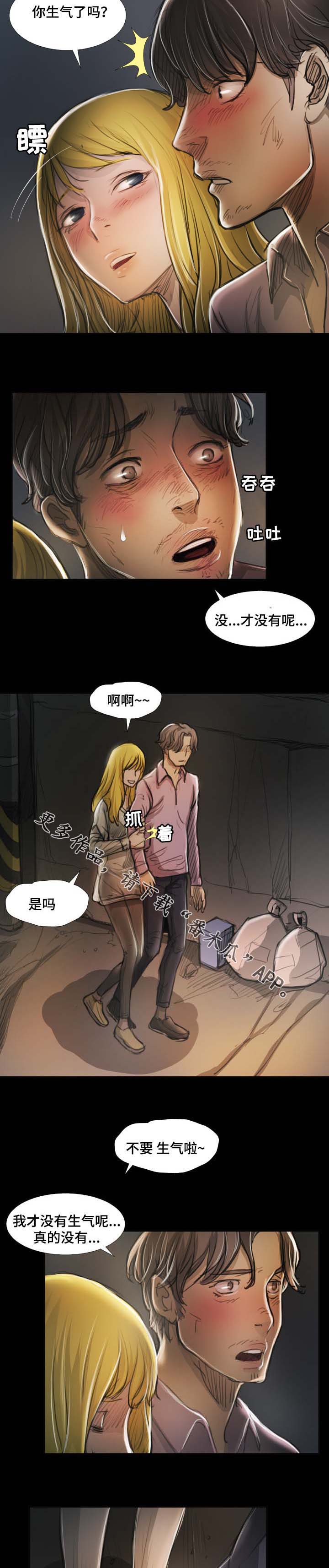 第38章：撞见4