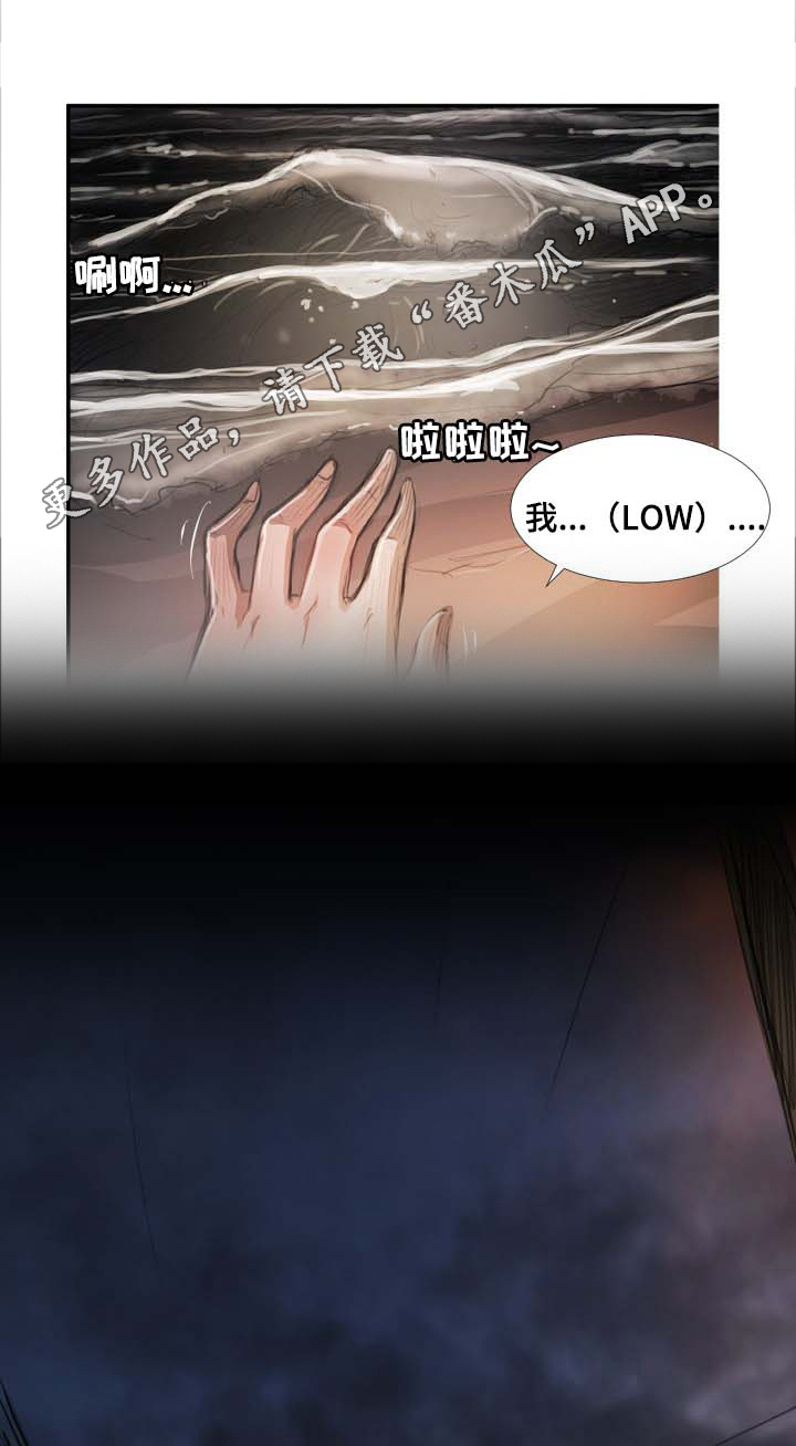 第38章：撞见2