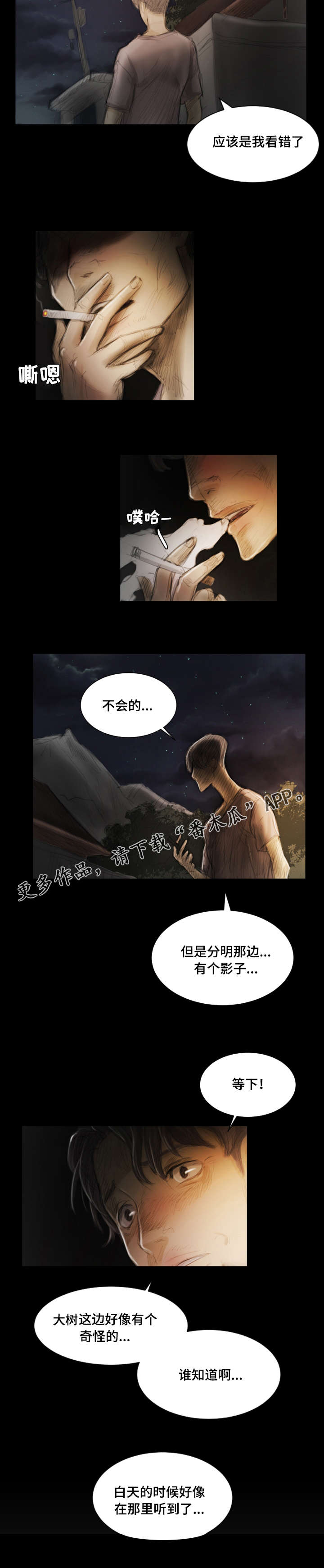 第11章：安慰1