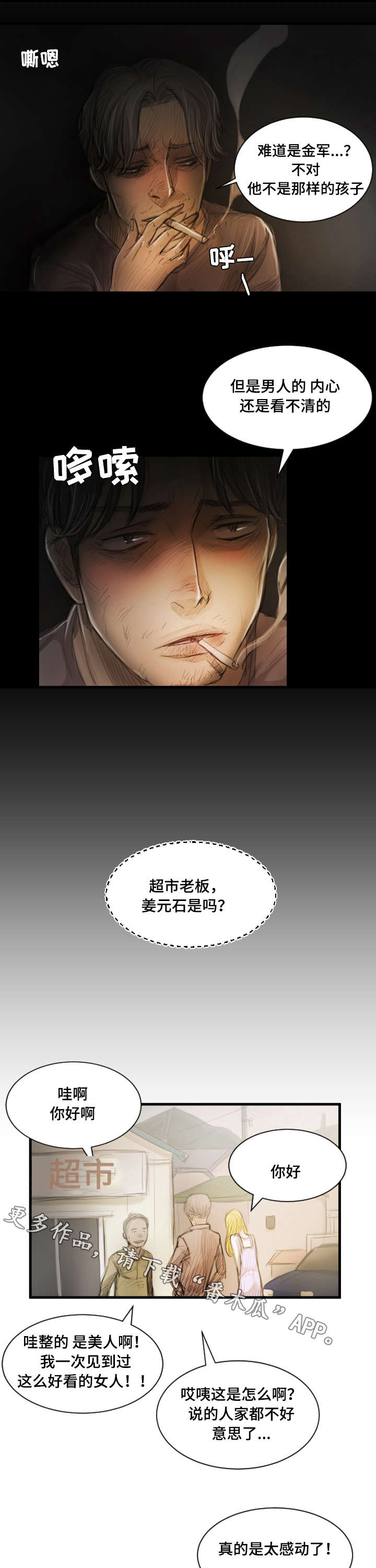 第11章：安慰2