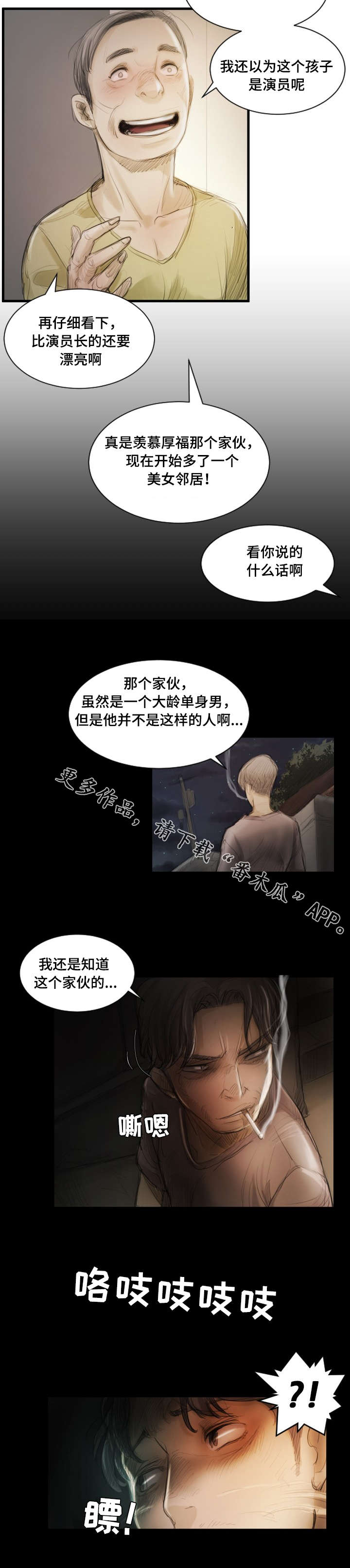 第11章：安慰3