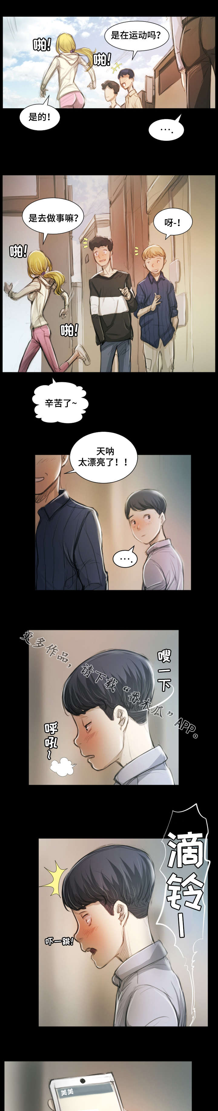 第27章：调查2